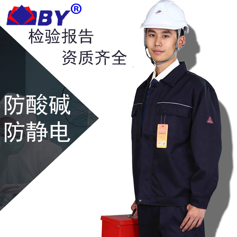 防酸碱防静电工作服防酸劳保化工运输耐腐蚀防护防化服套装耐酸碱