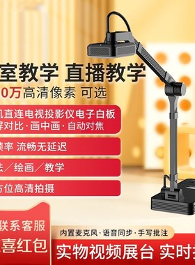 良田V15Z/V22/YL1050AF高拍仪视频展台讲课仪微课录制A3扫描书法
