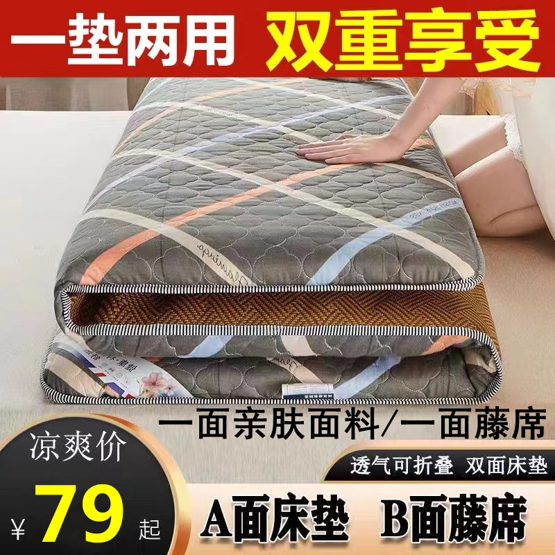 加厚凉藤席学生宿舍家用双面床垫0.9m1/1.2/1.35*1.9/1.5/1.8X2米