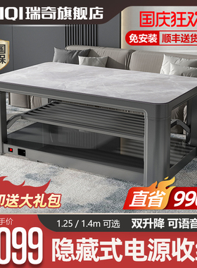 瑞奇取暖茶几家用取暖桌客长方形烤火炉升降电暖桌C2-125/140新款