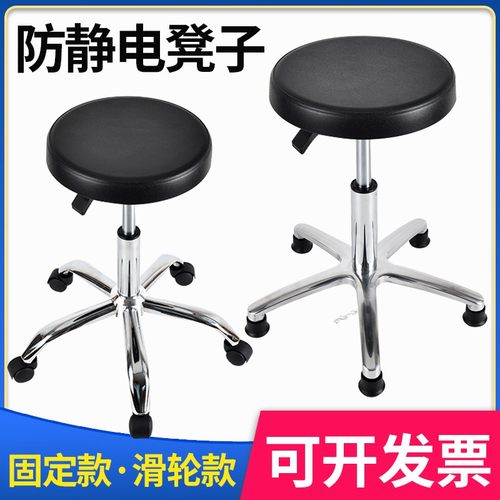 工厂PU防静电凳子无尘车间工作凳实验室用升降圆凳子流水线椅学校