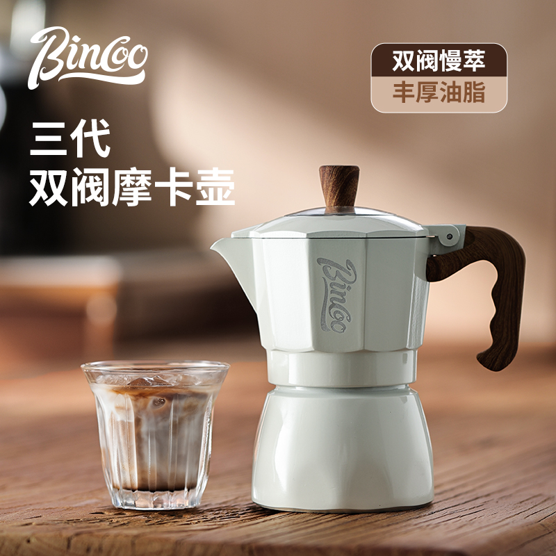 Bincoo双摩卡壶套装家用小型浓缩形煮咖啡壶意式咖啡机咖啡器具