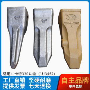 卡特挖机330 336D岩石齿矿山齿锻造特尖齿齿根斗齿销子牙齿1U3452