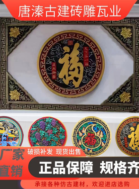 中式砖雕彩绘古建影壁墙庭院室外中式照壁院墙装饰彩色砖雕浮雕