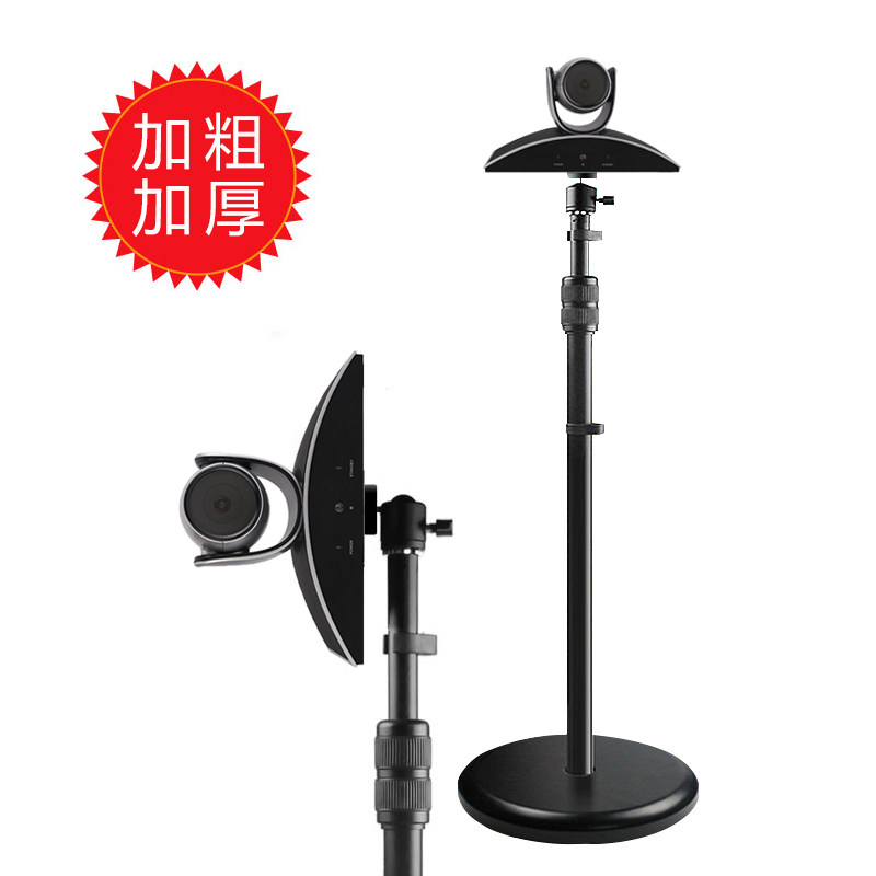 适用宝利通摄像头支架视频会议镜头落地支架 圆管立柱 桌面支架