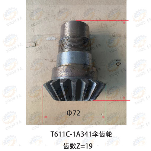 陕西汉T机床川611C TX611C镗床床身伞齿轮1A340-27A 1齿341-19齿