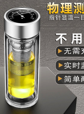 指针显温杯层玻璃杯男女泡茶双子耐热防烫带盖用家子水杯高档办公