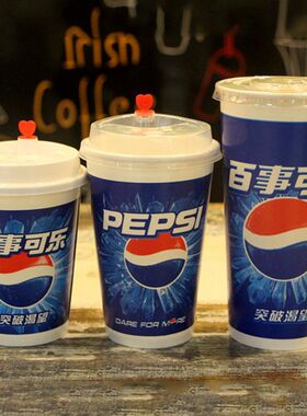一次性纸杯双淋膜百事带乐杯冷0外可加厚纸杯子100饮只装带盖定制