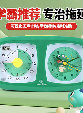 多功能儿童自律闹钟学生用时间管理男孩专用可视化静音计时器时钟