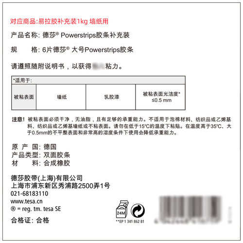 te墙a纳米无痕不带胶伤s不留胶免打孔胶贴墙布纸乳胶漆贴喜字对联
