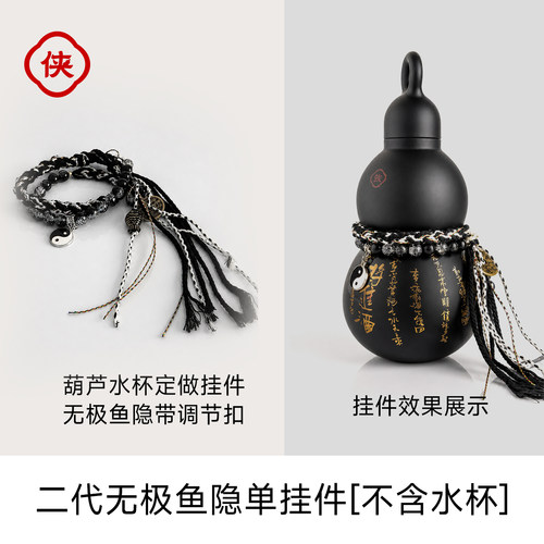 定制葫芦杯腰绳挂件手工不含葫芦