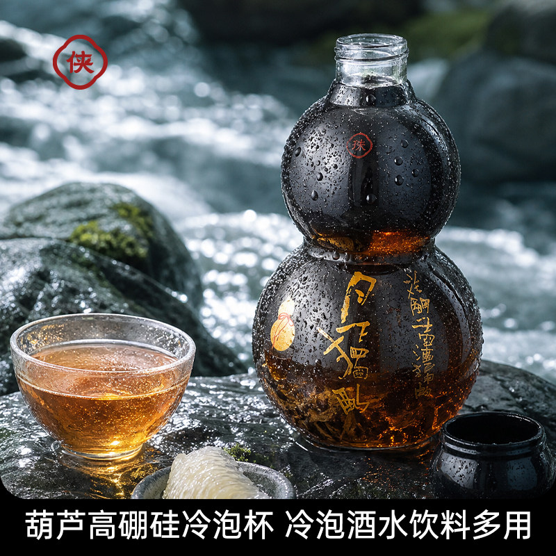 高硼硅葫芦玻璃杯酒壶创意冷泡瓶家用调酒壶高颜值礼品水杯茶杯