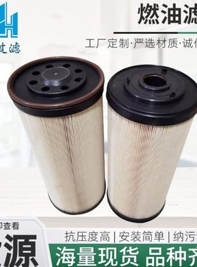 燃油滤芯XP59408300095 发电机组燃油滤芯 FB060364工程机械配件