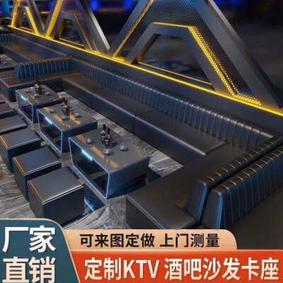 WX现做ktv沙发歌厅专用清吧酒吧家庭小包厢转角U型卡座发光茶几组