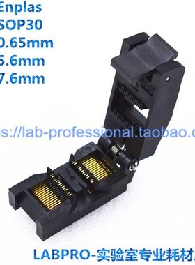 Enplas测试座 SOP30/FP-30-0.65-01A编程座 烧录座