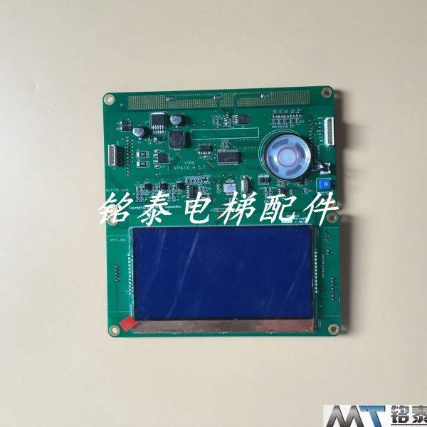 通力5.7寸横显 KM1353690G02 显示板 全新原装现货,五金/工具,其他机电五金,淘宝优惠券,粉丝福利购,淘宝优惠卷