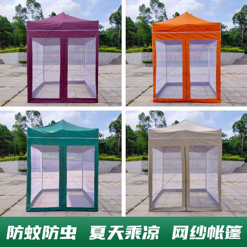 磁铁自吸防蚊纱网帐篷乘凉遮阳折叠式停车雨棚户外防雨摆摊庭泓小