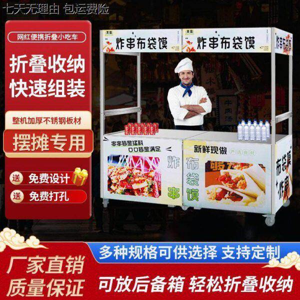 德国进口商用折叠摆摊车不锈钢手推灯箱广告车网红夜市多功能移动