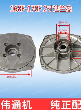 152F168F170F汽油机水泵动力 2寸自吸泵 铝泵法兰盘 水封座