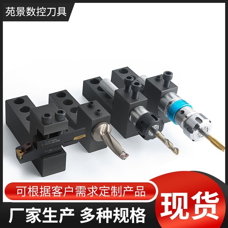 定制数控仪表车床圆孔排刀式刀座U钻打孔辅助镗内孔排刀架车刀架