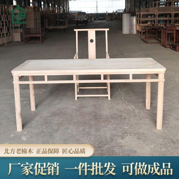 北方老榆木新中式实木书桌白茬白坯白胚书法桌画案禅意会议桌家具