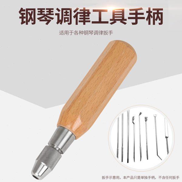 PO-47钢琴调律工具木质组合钢琴维修工具钢琴调音锤钢琴扳手,乐器/吉他/钢琴/配件,乐器工具,淘宝优惠券,粉丝福利购,淘宝优惠卷