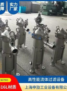 DL-1P4S顶入式袋式过滤器 小型化工 油墨 涂料龟背袋式过滤器