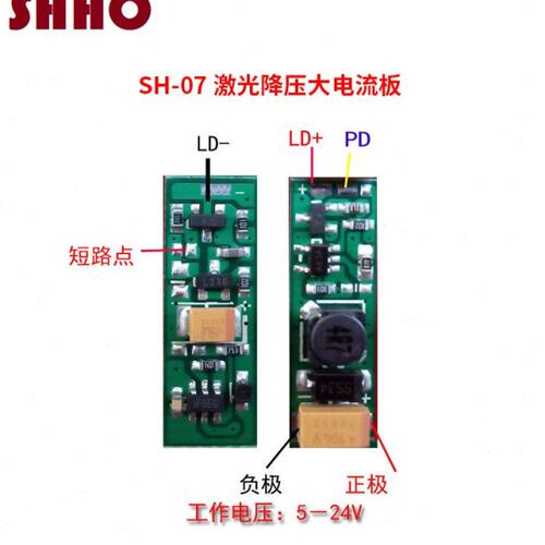 高稳定5V-24V1A大电流降压板恒流恒功率双驱动激光管灯头电路板