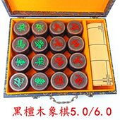 黑檀木象棋花梨木象棋木质象棋送皮革棋盘木质中国象棋