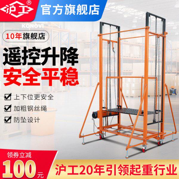 沪工电动脚手架遥控升降移动平台装修装卸工地折叠式升降机施工梯