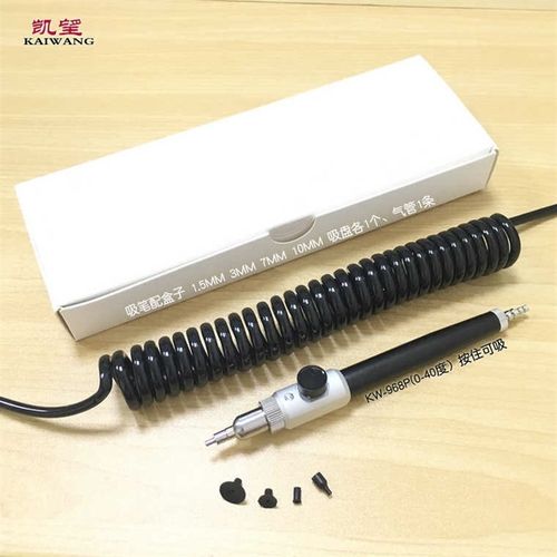 气动真空吸笔KW968P/N电动真空吸笔接气管式芯片吸笔IC BGA吸笔