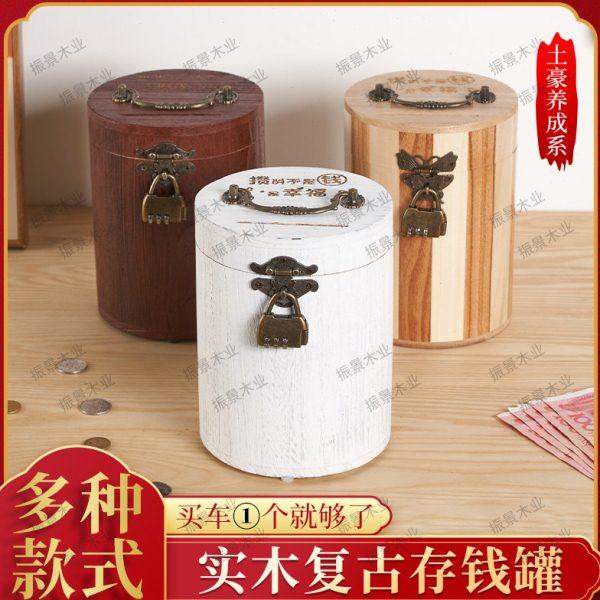 实木儿童存钱罐可存可取带锁储蓄罐网红防摔男孩女孩可存取收纳盒