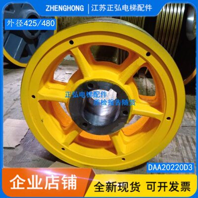 DAA20220D6/D3无齿轮电梯曳引机曳引轮DAA261D19/D14全新主机轮