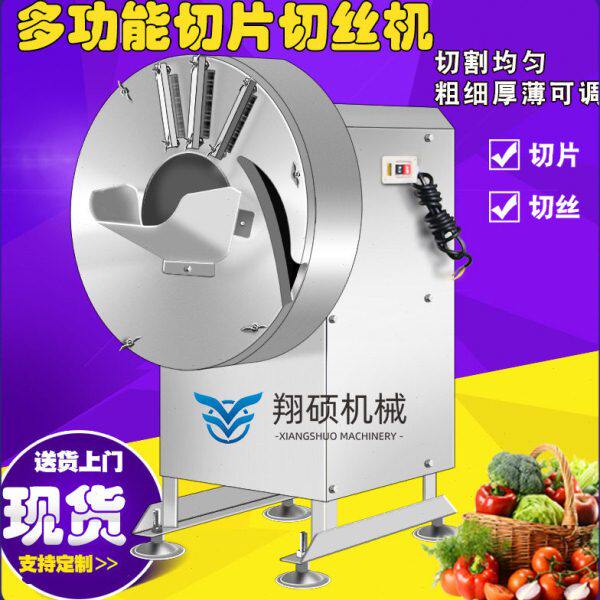 春萝卜小型切丝机 不锈钢鬼子姜切丝加工设备学校食堂蔬菜切丝机