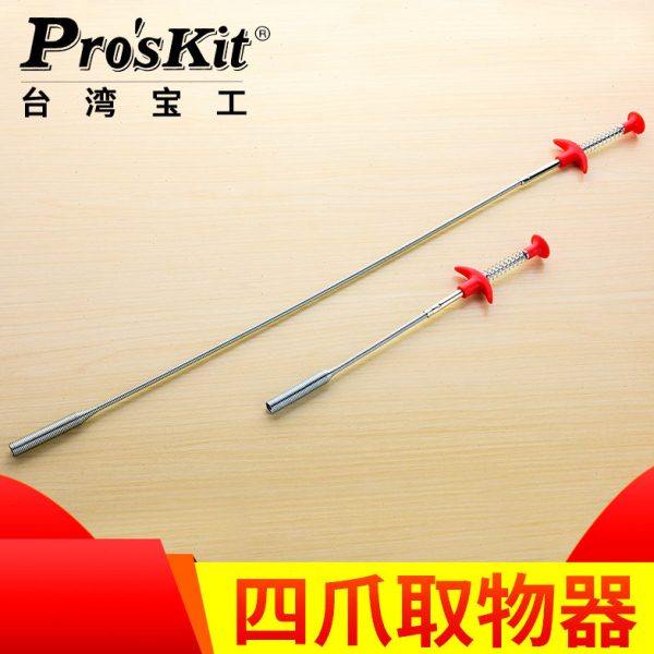 台湾宝工 按压式四爪取物器 拾取器 下水道疏通器 MS-328/MS-329,五金/工具,其它夹持类工具,淘宝优惠券,粉丝福利购,淘宝优惠卷
