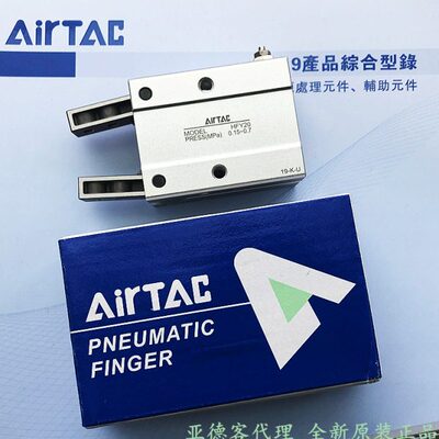 原装亚德客HFY6 HFY10 HFY16 HFY20 HFY25 HFY32 HFTY6 HFTY10 16