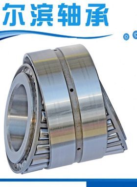 双列圆锥滚子轴承352926 352928 352930 352932 352934 352936