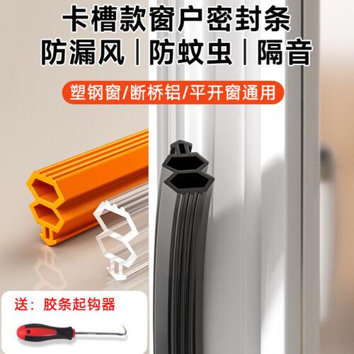 ll断桥铝门窗密封条挡水塑钢窗卡槽式O型条铝合金窗户防漏风PK型