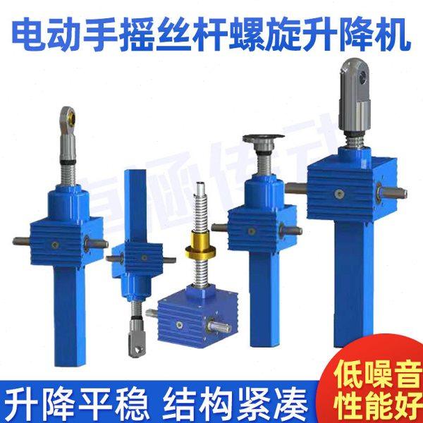 升降器SJA05 10 20 50 80 100 200300电动手摇丝杆螺旋升降机厂家,五金/工具,蜗轮蜗杆减速机,淘宝优惠券,粉丝福利购,淘宝优惠卷
