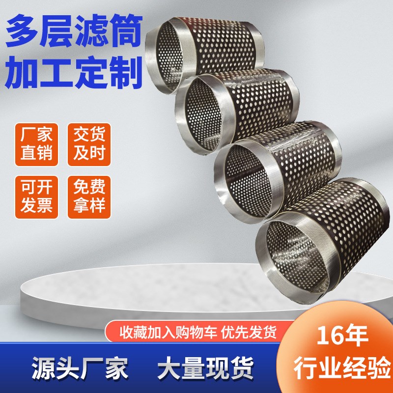 不锈钢滤芯 过滤篮提篮滤筒 酿酒工业油污分离过滤滤筒 过滤网筒