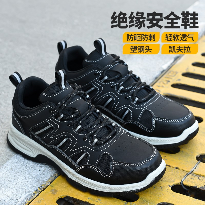 绝缘6KV劳保鞋防砸防刺穿钢头6000V电工鞋PU实心底耐磨安全工作鞋