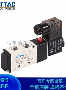 亚德客电磁阀4V110-06 4V210-08 4V310-10  4V120-06 24V 220V