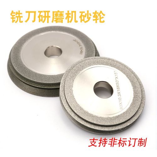厂家供应磨刀机用砂轮合金砂轮 磨钨钢铣刀磨钻头研磨机砂轮