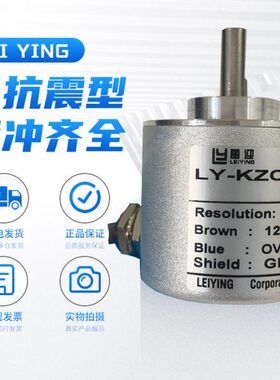 抗震型旋转增量型LY-KZC6B 1000 360 600编码器替代OVW2 E6B2 TRD