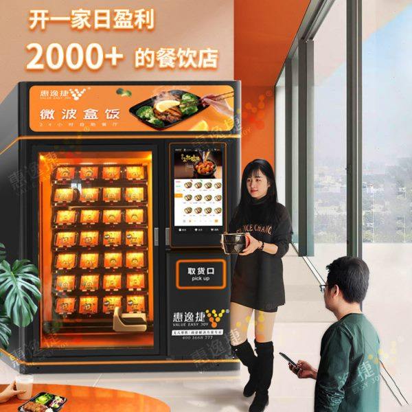 预制菜自动售货机取盒饭快早餐面包披萨椰子新款无人自助贩卖商用,厨房电器,自动售货机,淘宝优惠券,粉丝福利购,淘宝优惠卷