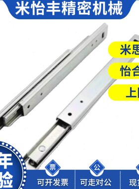 替代双层三节抽拉工业滑轨 SRXY2720/2725/2730/2735/2740/2745/2