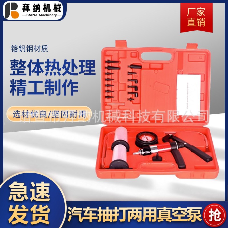 汽车手动抽真空泵抽打两用制动液刹车油更换正负压枪修车工具