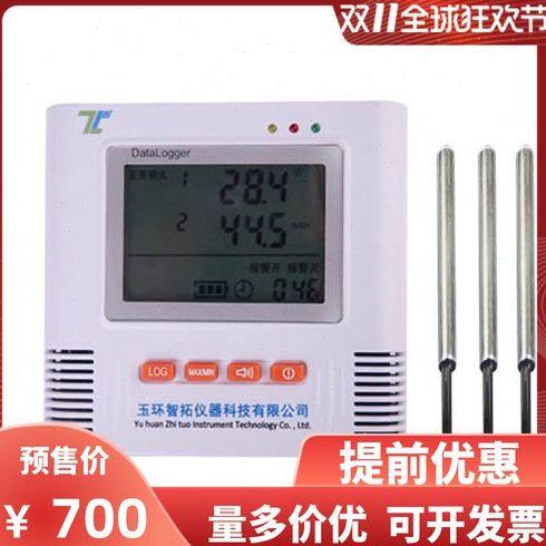 智拓I500-E3T冷冻仓库冷链运输温度记录仪多通道三路温度记录仪器