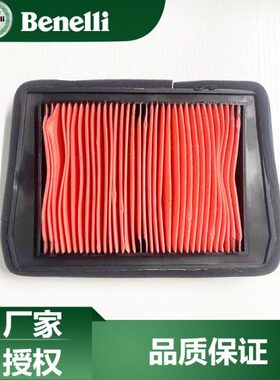 贝纳利原厂配件TRK702X空气滤芯过滤器BJ700-5F空气滤清器
