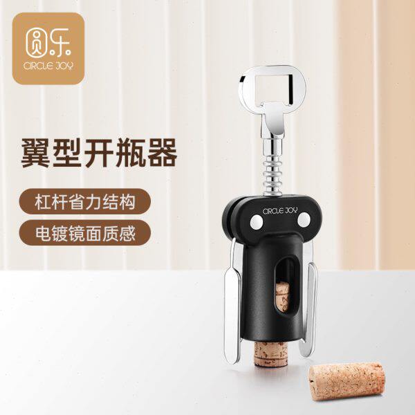 Circle Joy 圆乐开红酒开瓶器家用手动红酒啤酒多功能启瓶器起子